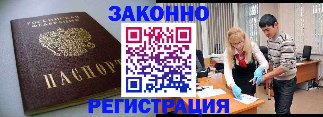 купить прописку в Уварово