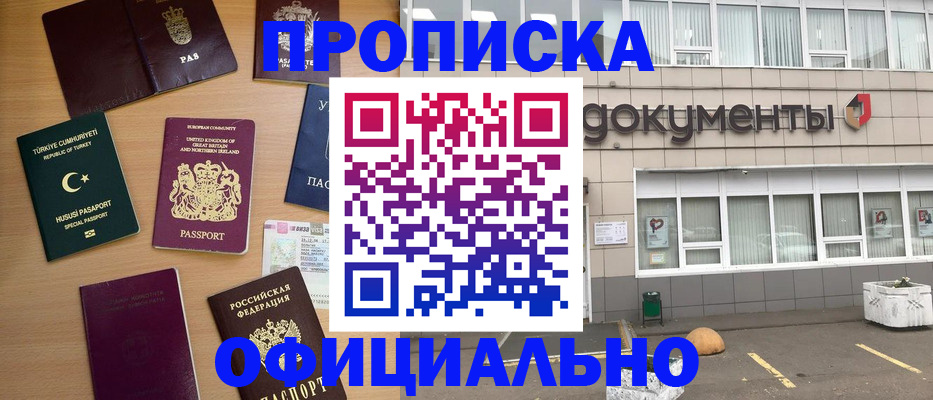 прописка в квартире в Уварово