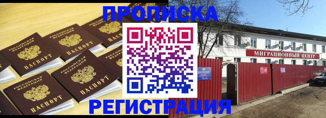 временная регистрация 2025 в Уварово